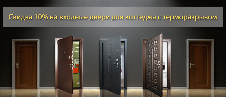 Магазин Дешевых Дверей В Москве